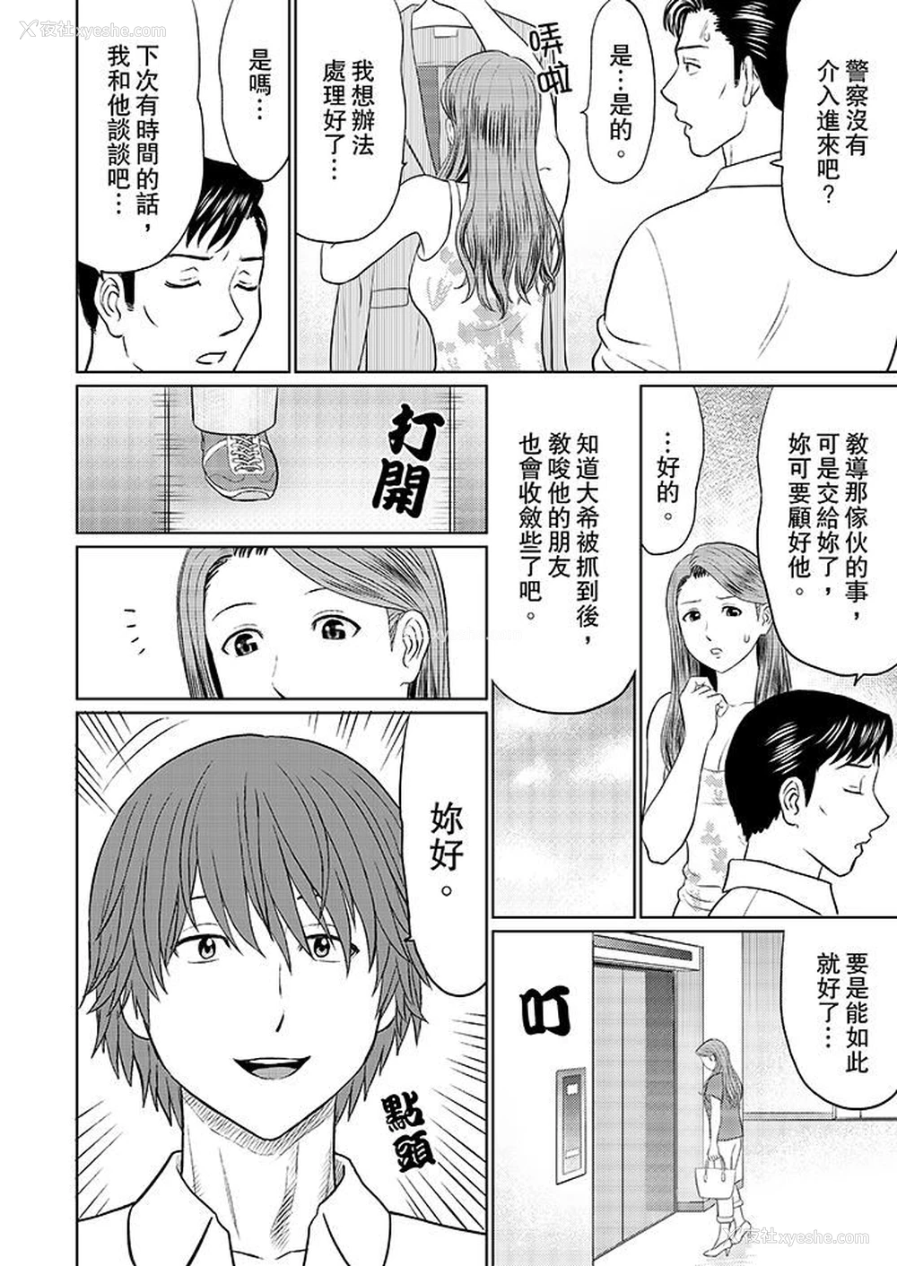 10P - 人妻的干炮社调教