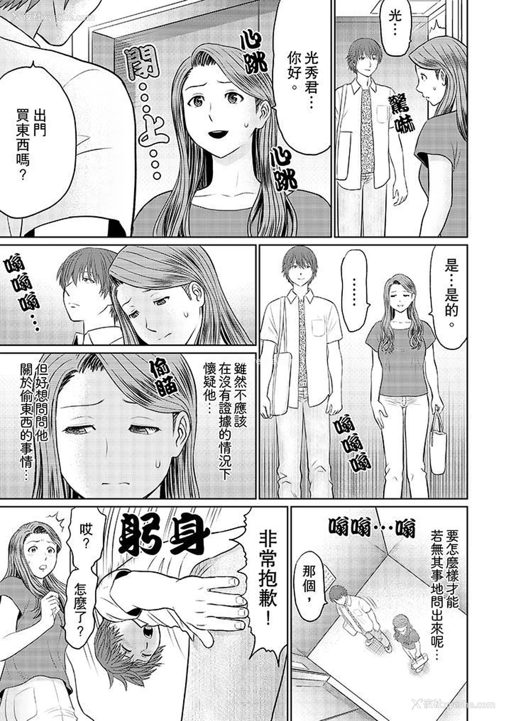 11P - 人妻的干炮社调教
