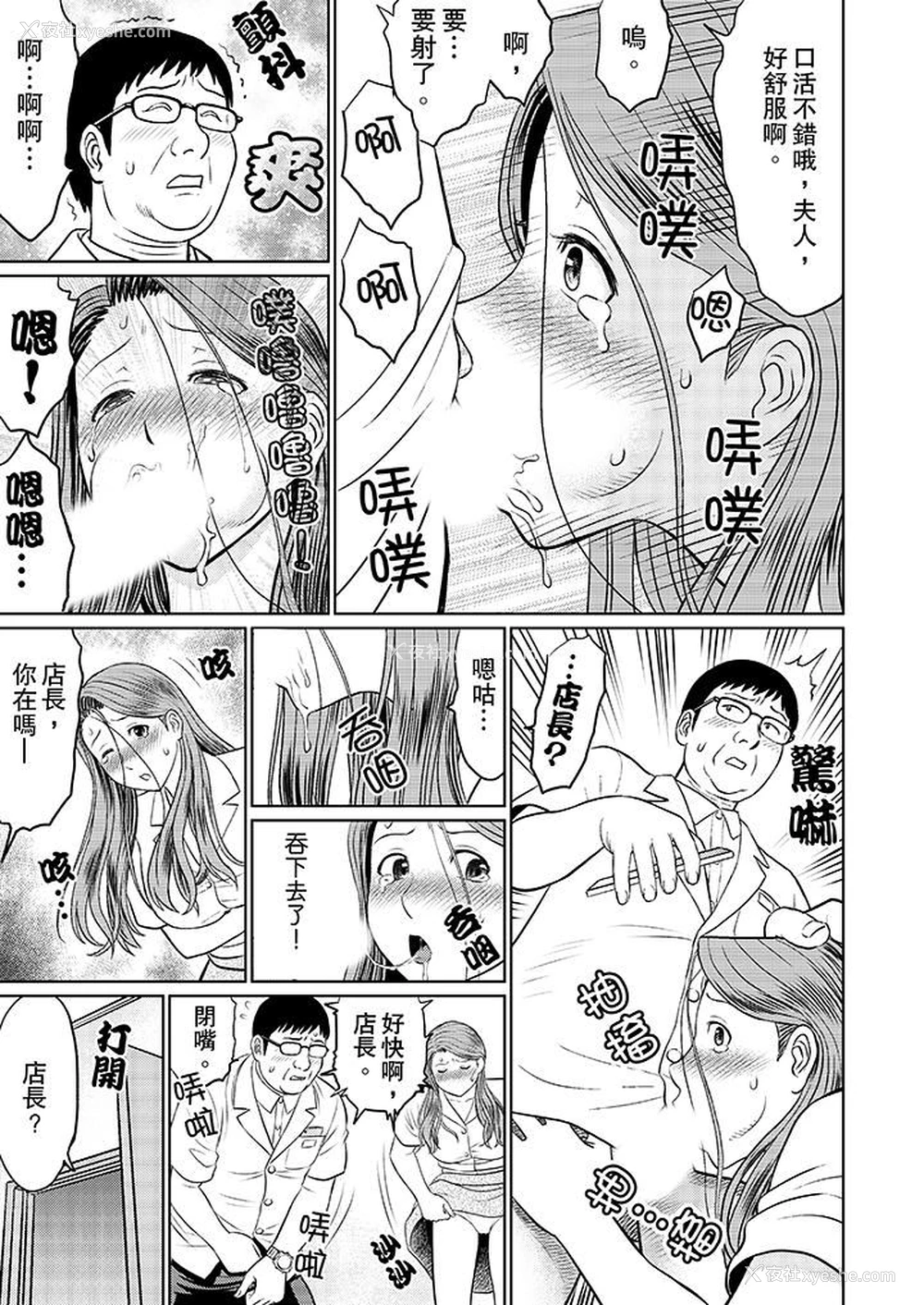 7P - 人妻的干炮社调教