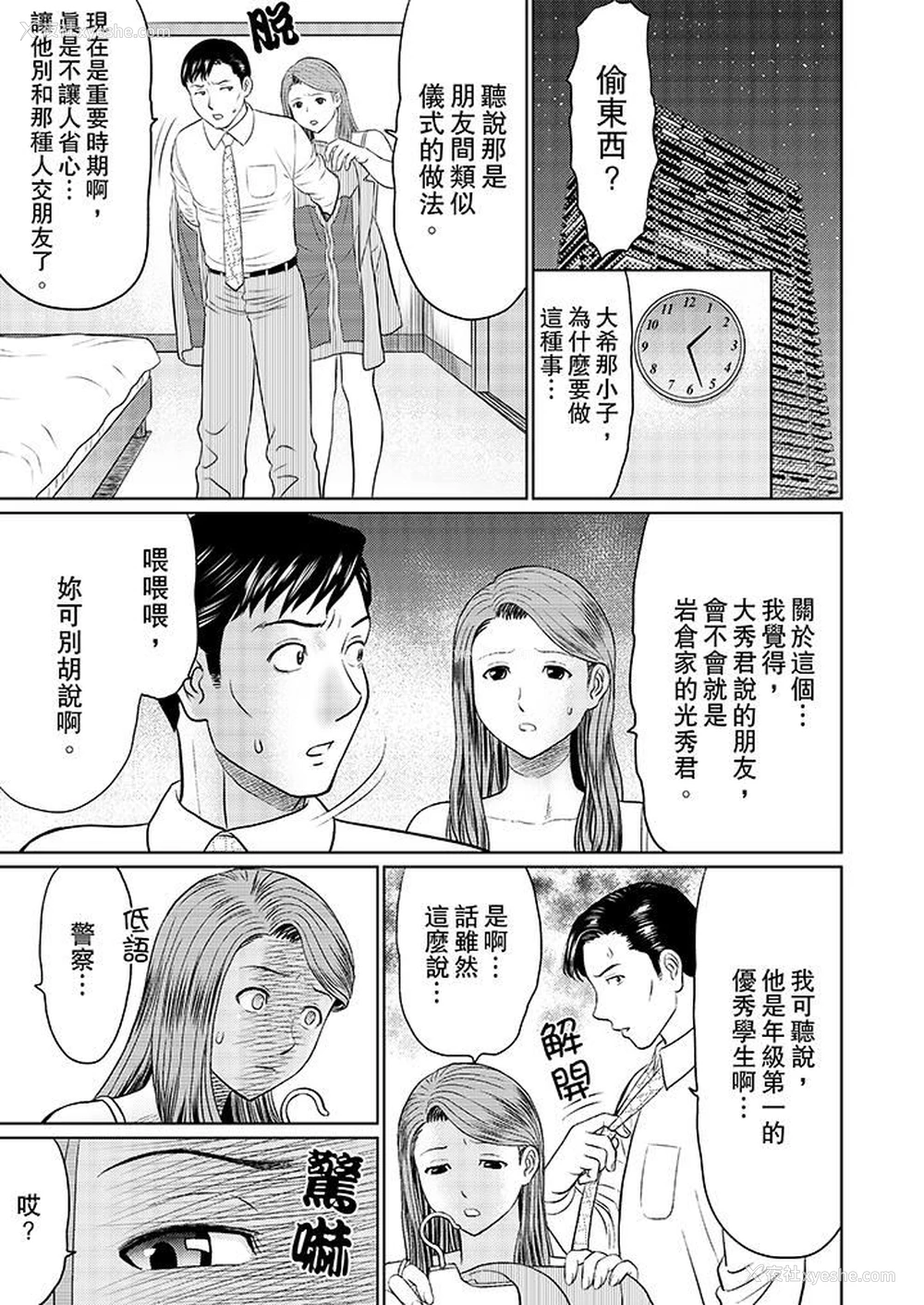 9P - 人妻的干炮社调教