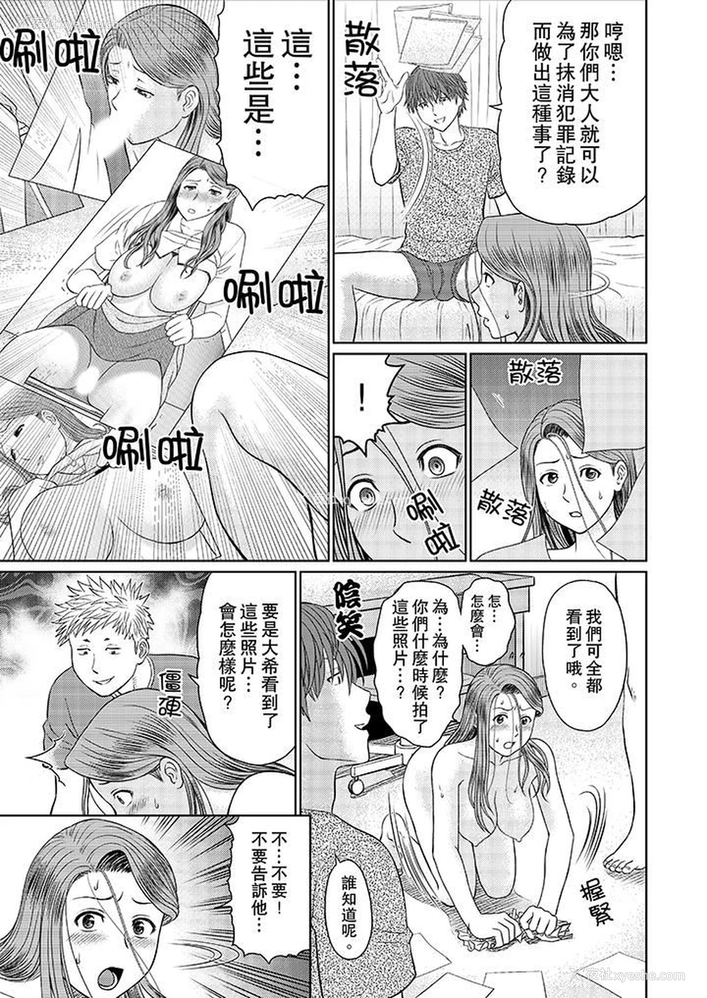 7P - 人妻的干炮社调教