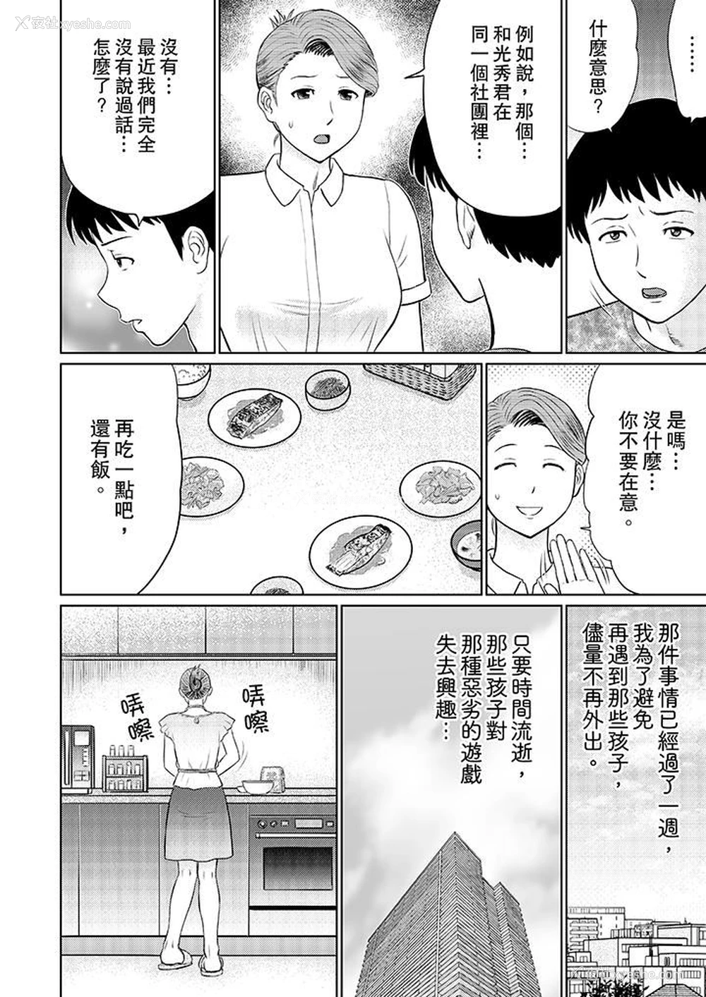 10P - 人妻的干炮社调教