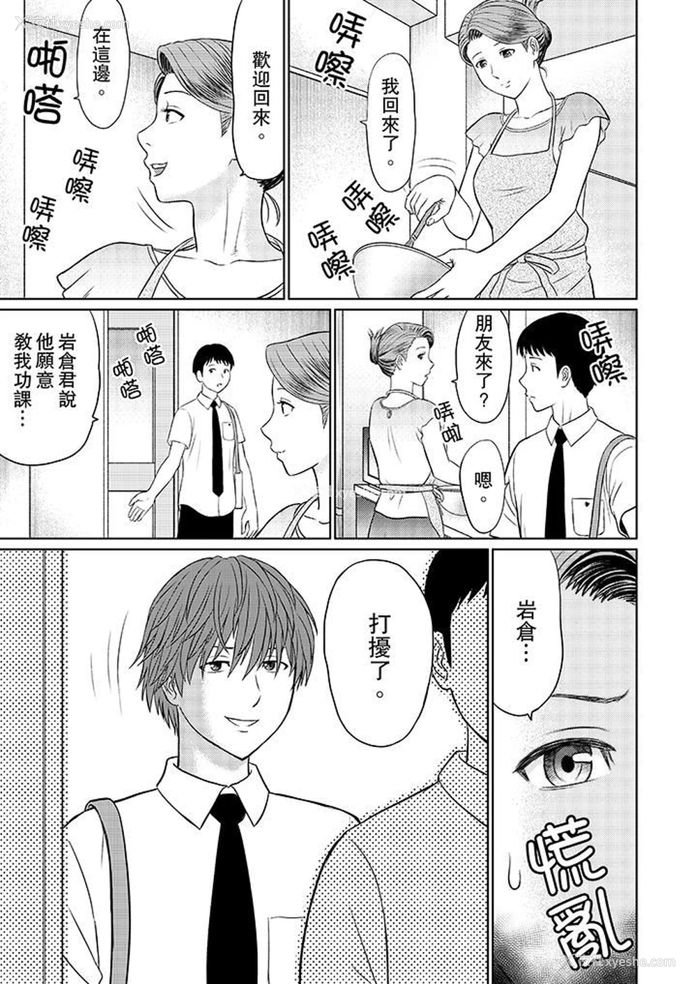 11P - 人妻的干炮社调教