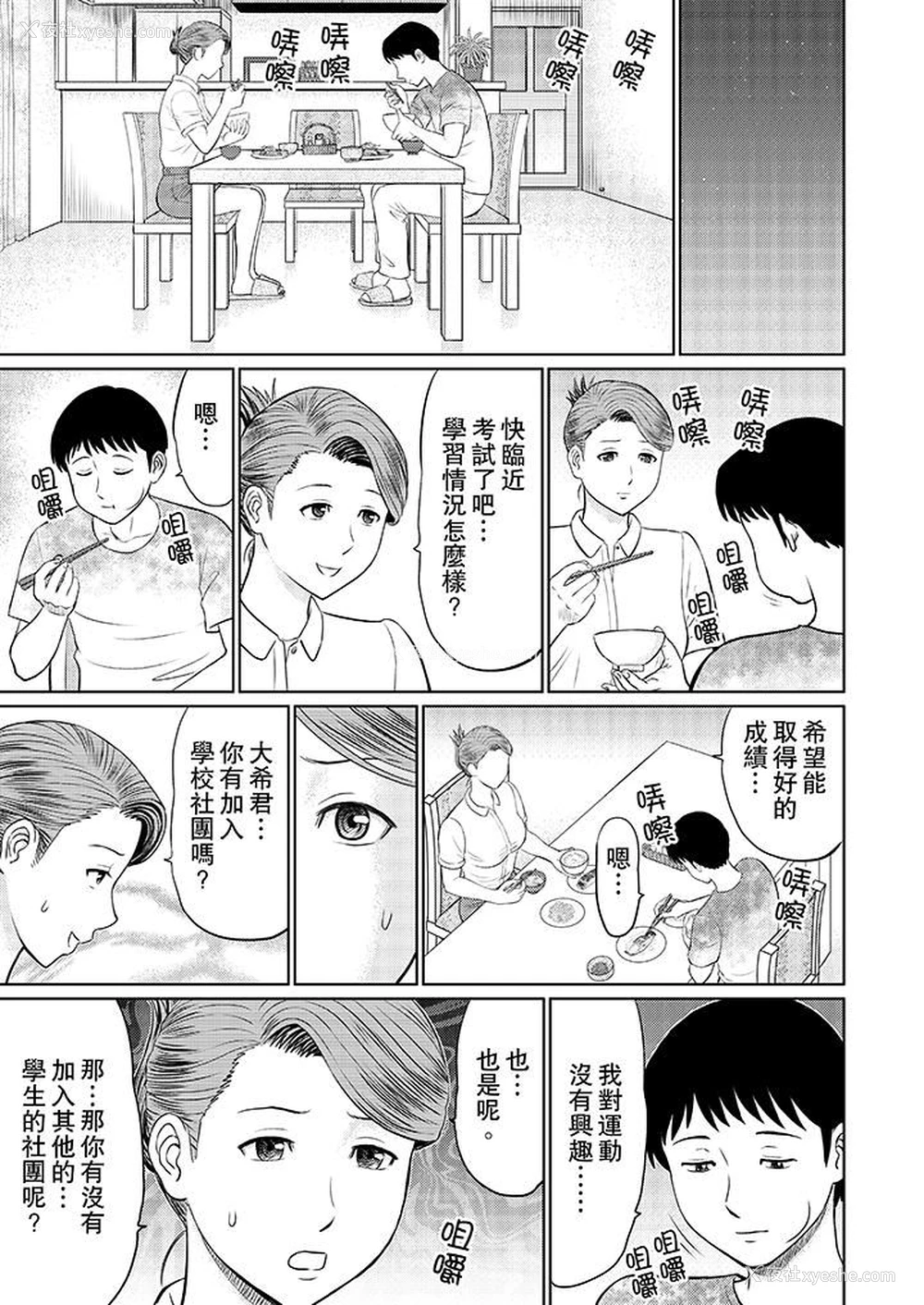 9P - 人妻的干炮社调教
