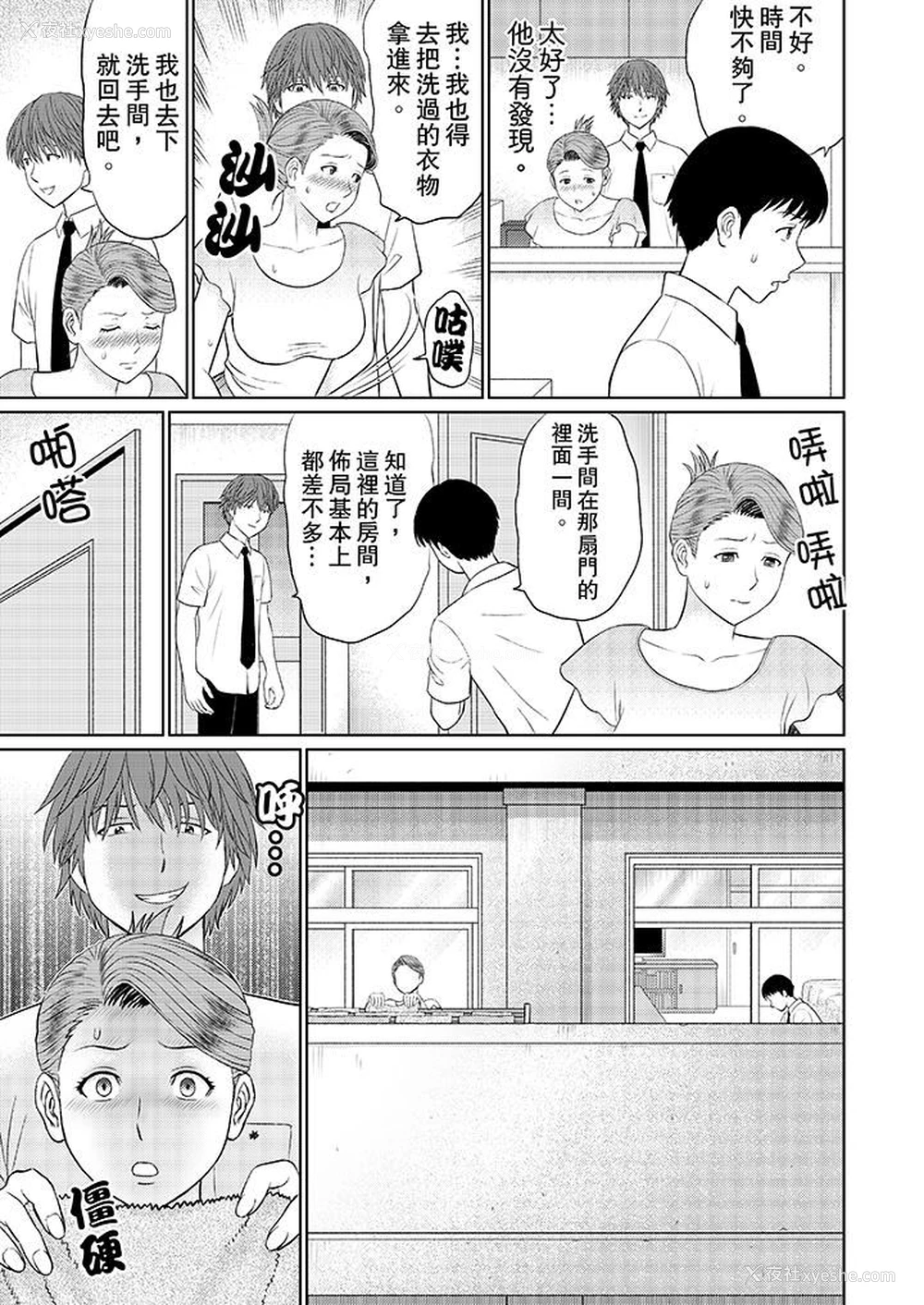 11P - 人妻的干炮社调教