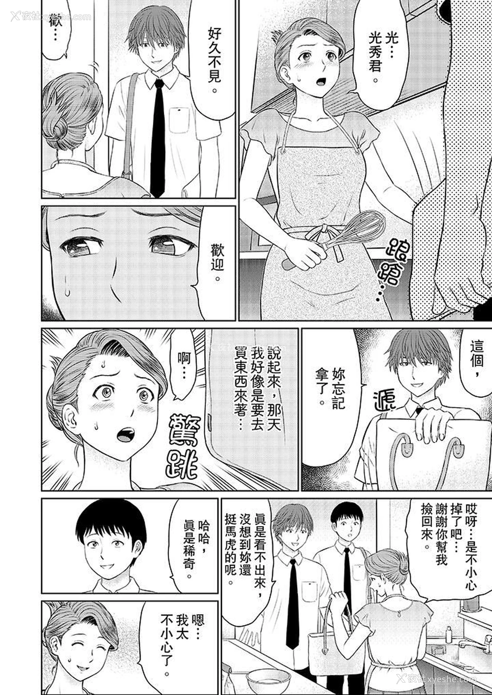 2P - 人妻的干炮社调教