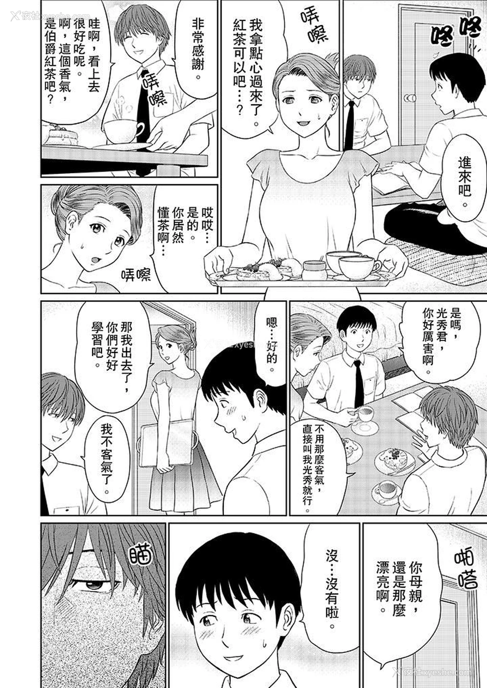 4P - 人妻的干炮社调教