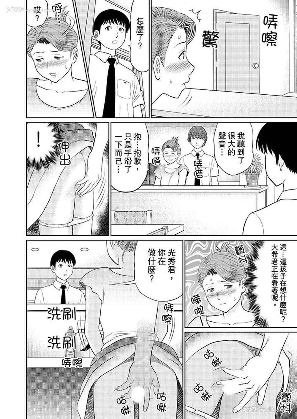 8P - 人妻的干炮社调教