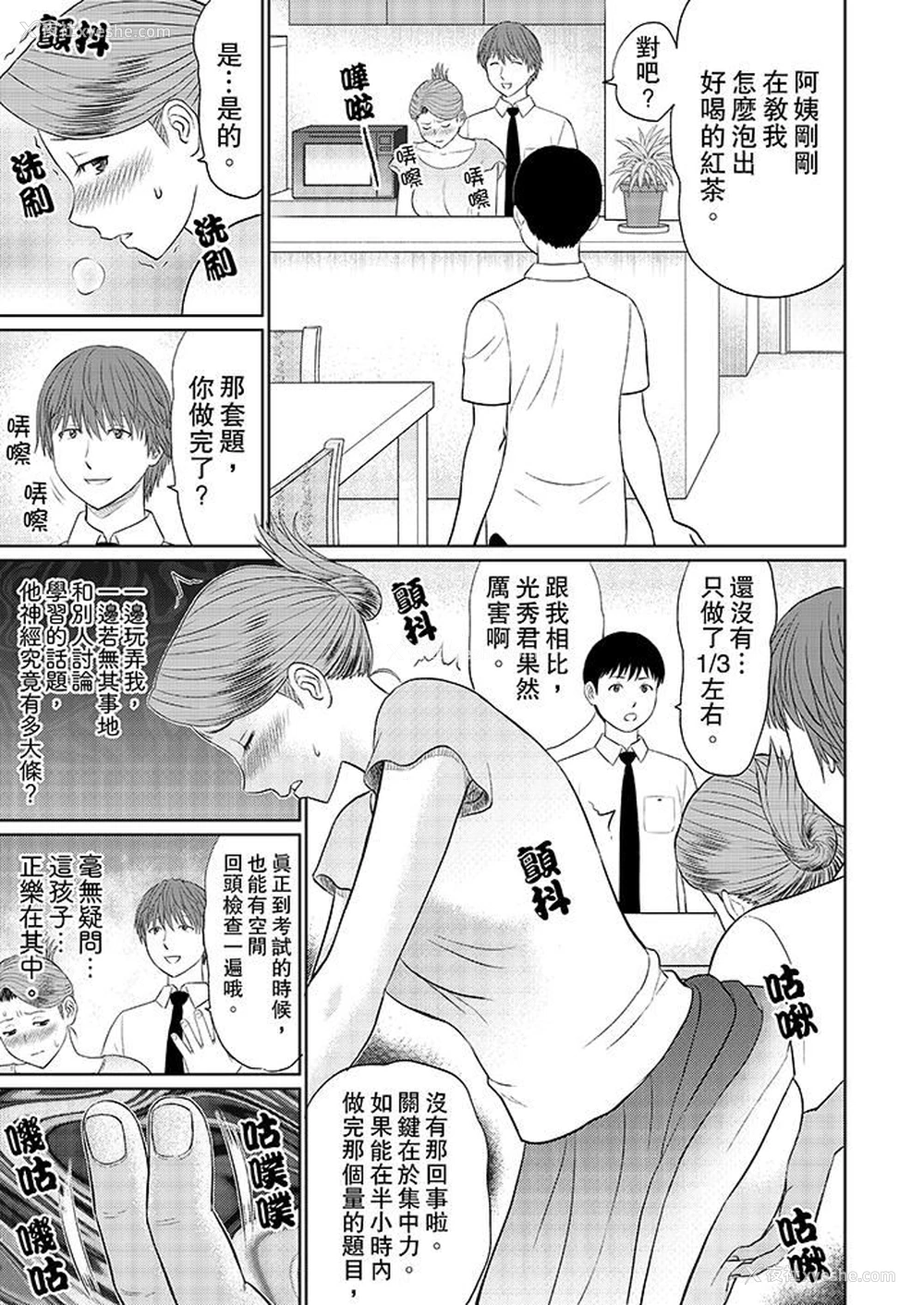 9P - 人妻的干炮社调教