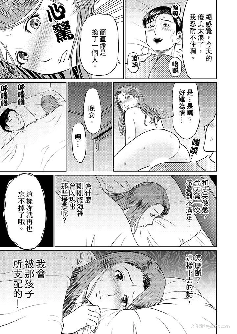 11P - 人妻的干炮社调教