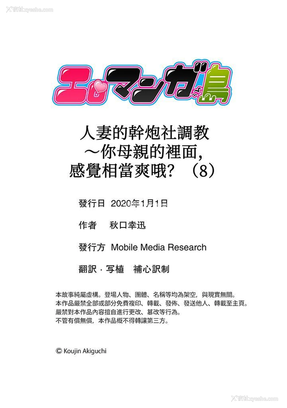 12P - 人妻的干炮社调教