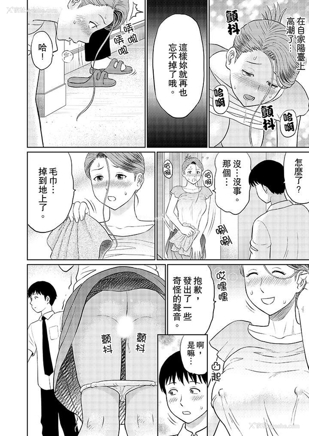 6P - 人妻的干炮社调教