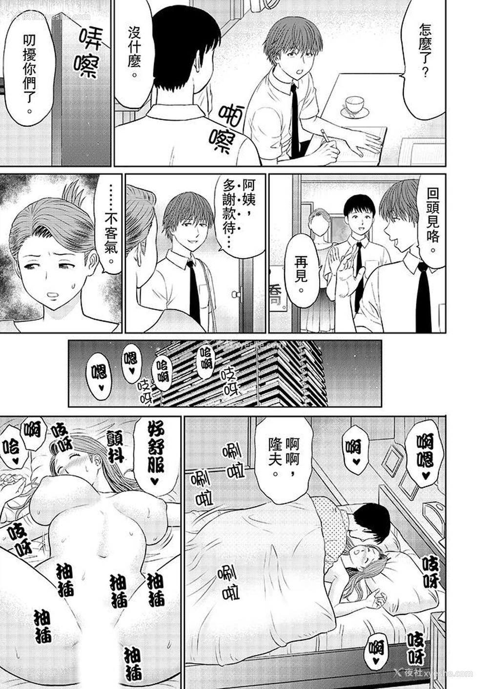 7P - 人妻的干炮社调教
