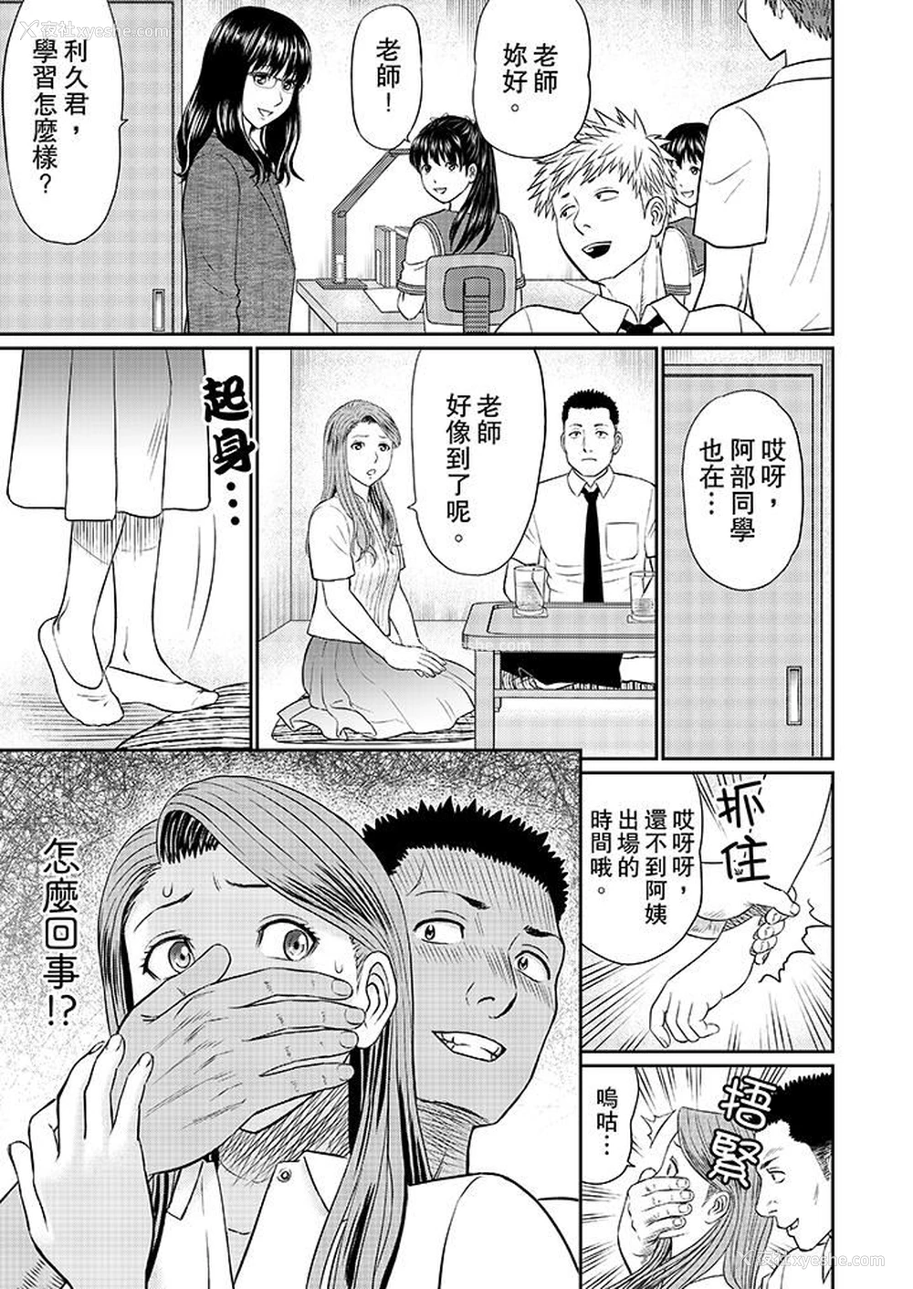 11P - 人妻的干炮社调教