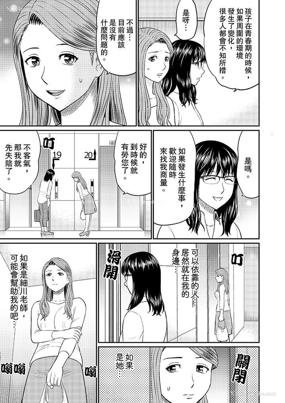 5P - 人妻的干炮社调教