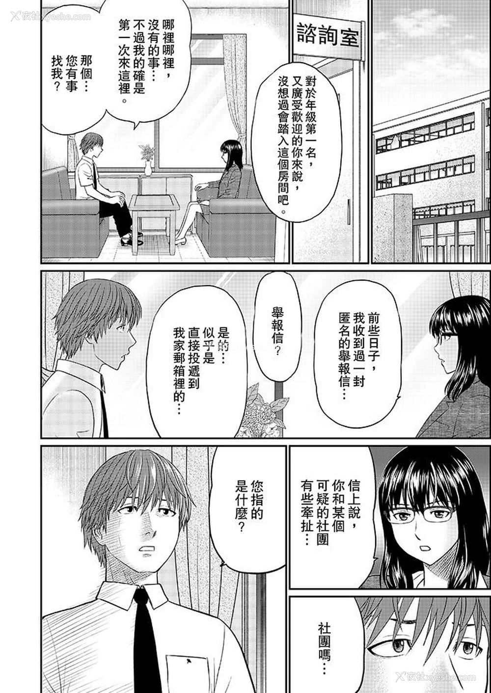 6P - 人妻的干炮社调教