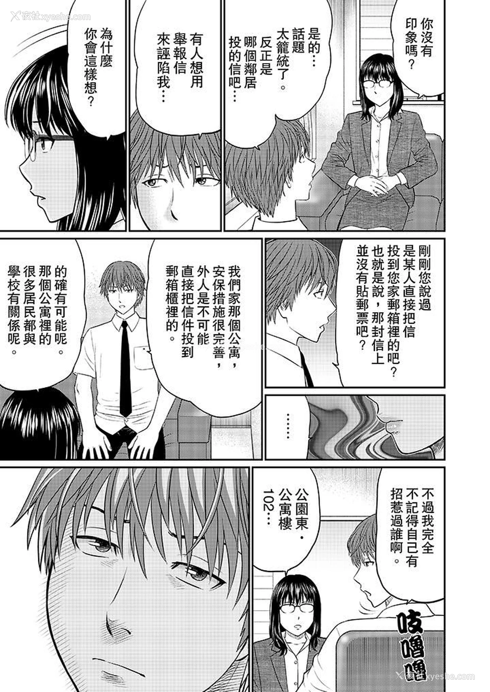 7P - 人妻的干炮社调教