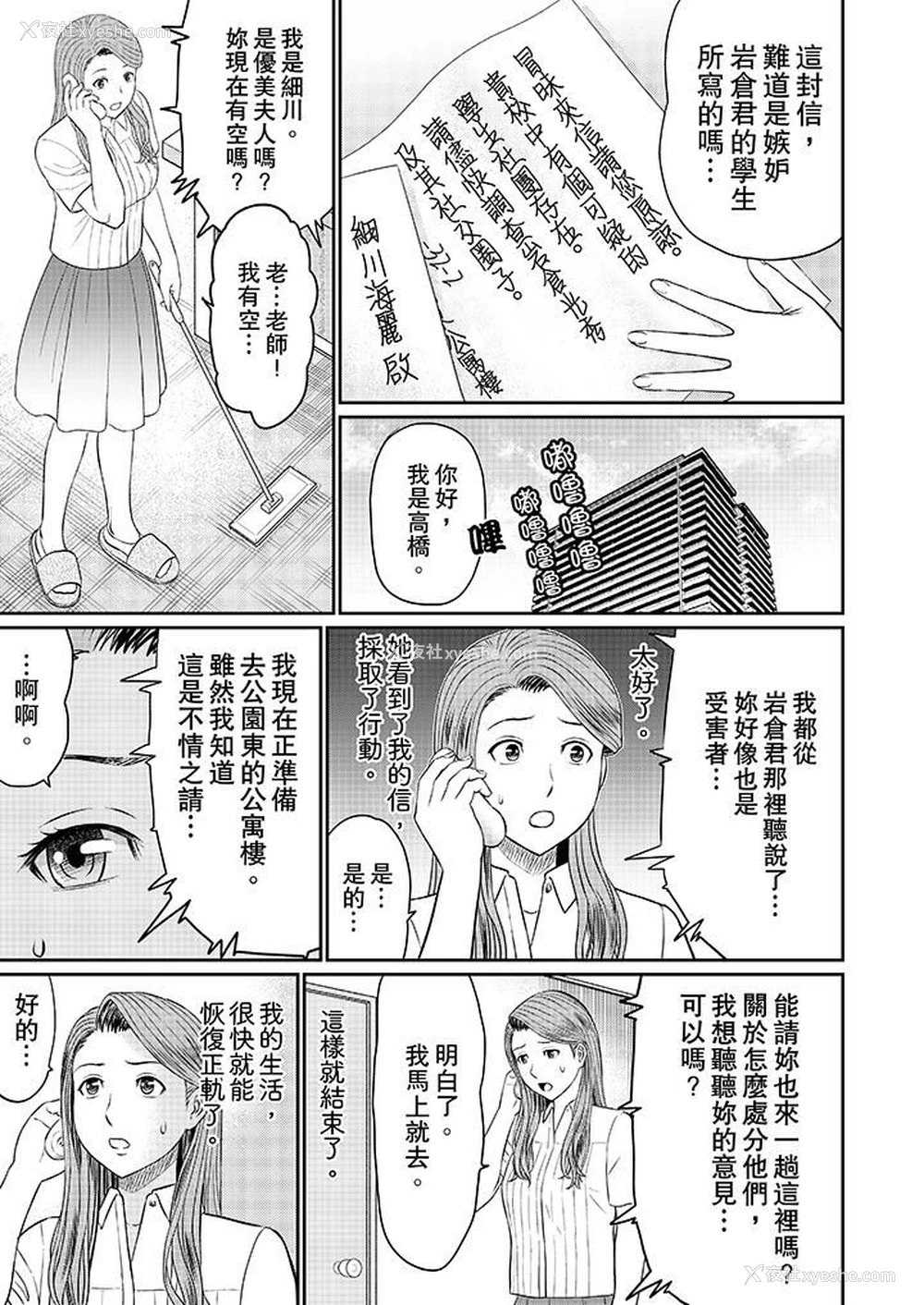 9P - 人妻的干炮社调教