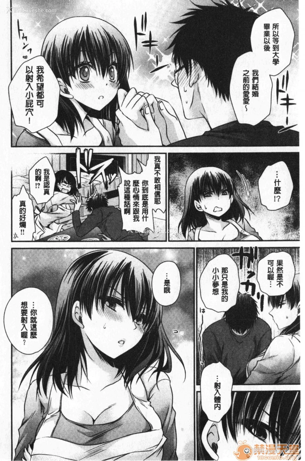 107P - 毒淫花的甘甜蜜 毒ある花の甘い蜜
