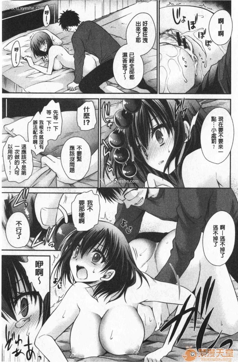 112P - 毒淫花的甘甜蜜 毒ある花の甘い蜜