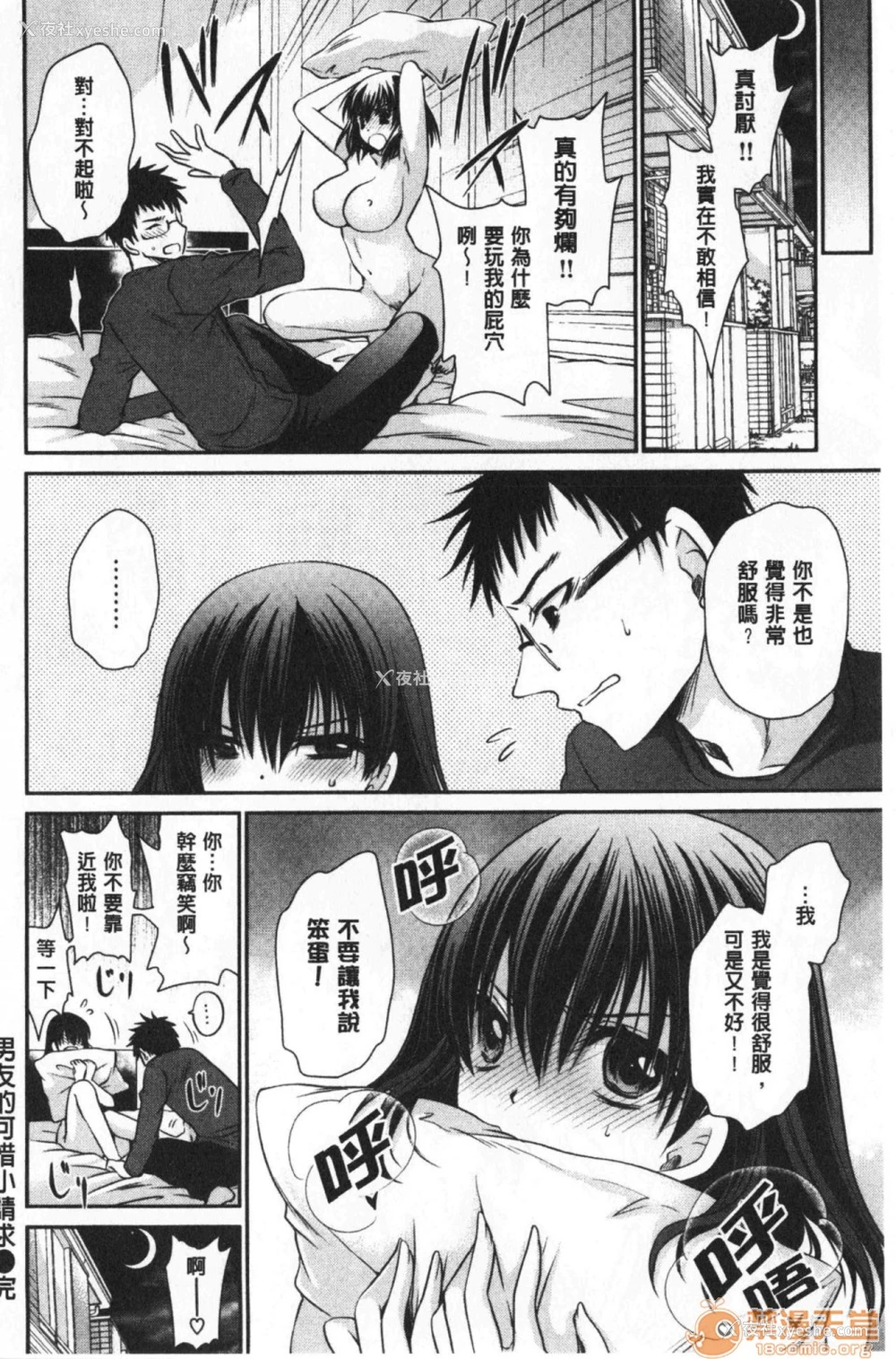 121P - 毒淫花的甘甜蜜 毒ある花の甘い蜜