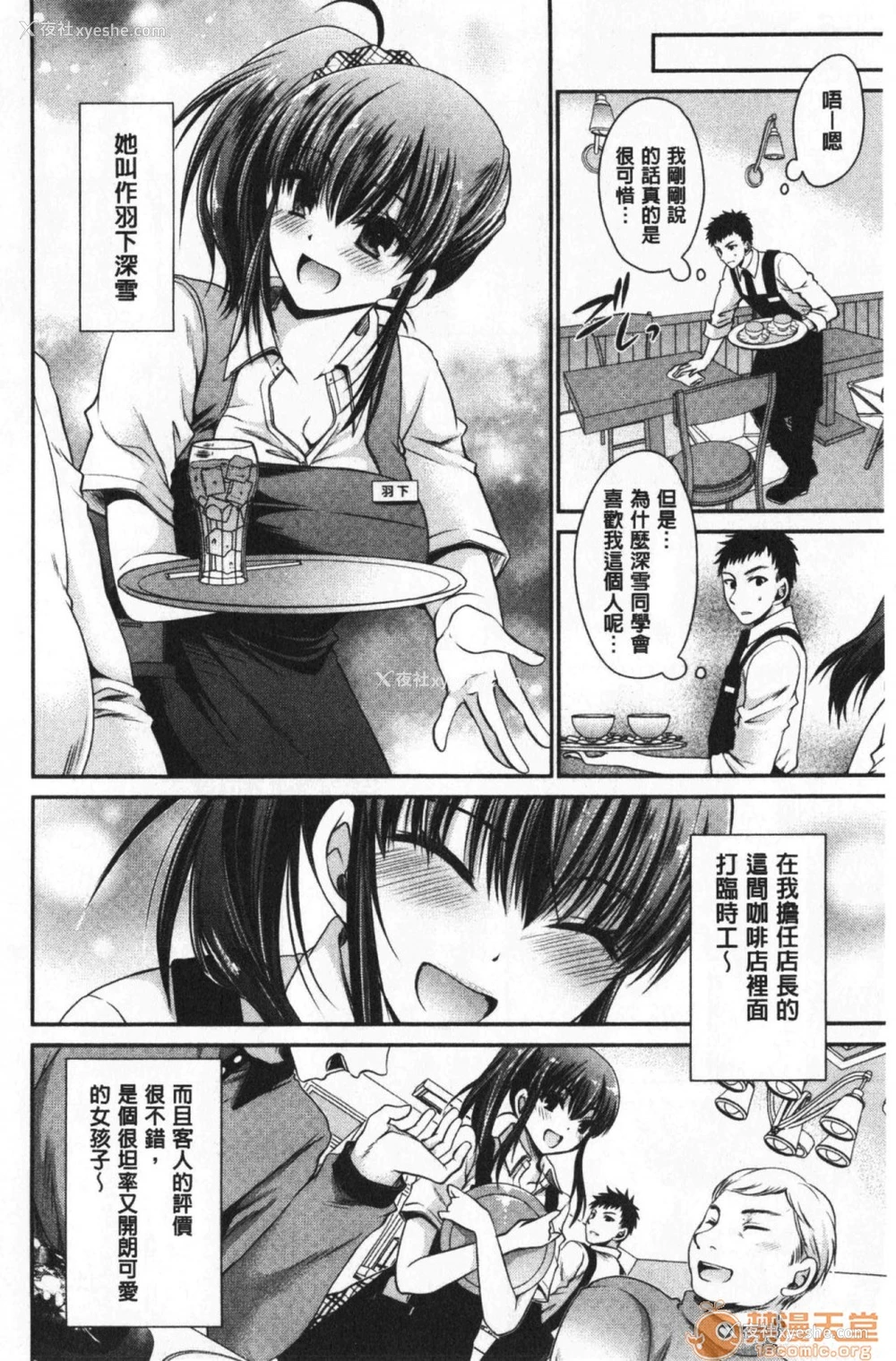 125P - 毒淫花的甘甜蜜 毒ある花の甘い蜜