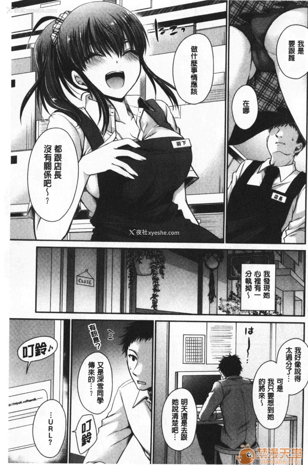 130P - 毒淫花的甘甜蜜 毒ある花の甘い蜜