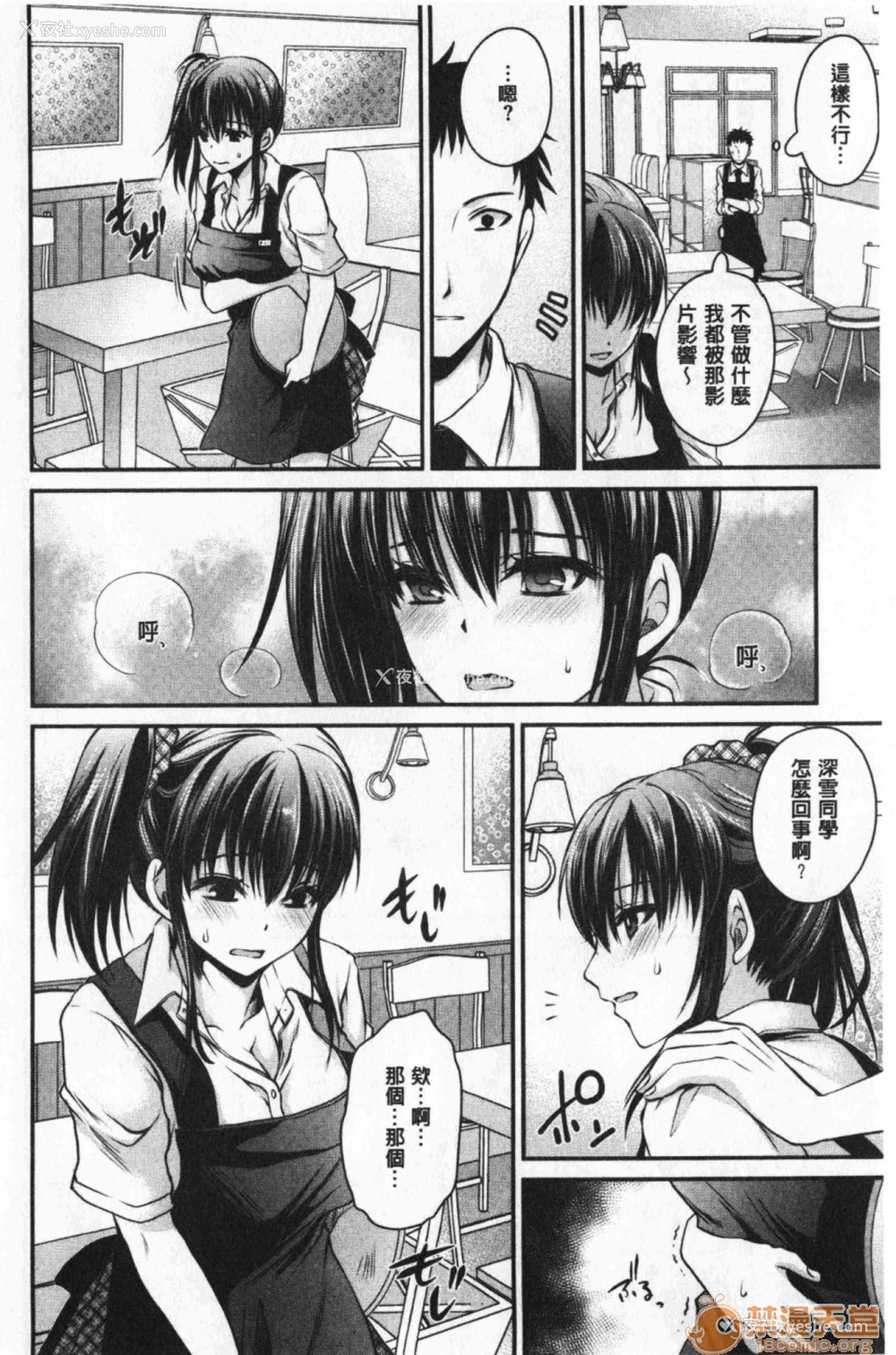 143P - 毒淫花的甘甜蜜 毒ある花の甘い蜜