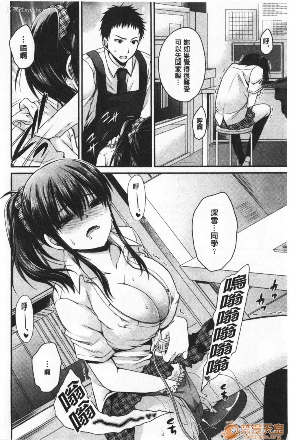 145P - 毒淫花的甘甜蜜 毒ある花の甘い蜜