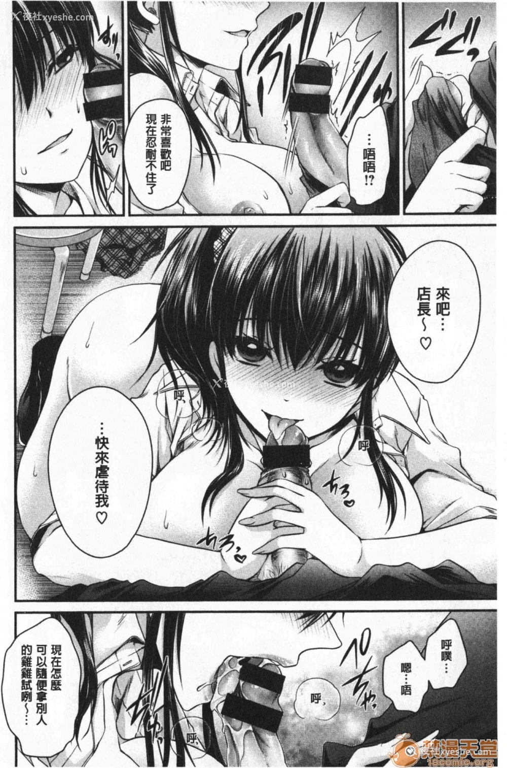 149P - 毒淫花的甘甜蜜 毒ある花の甘い蜜