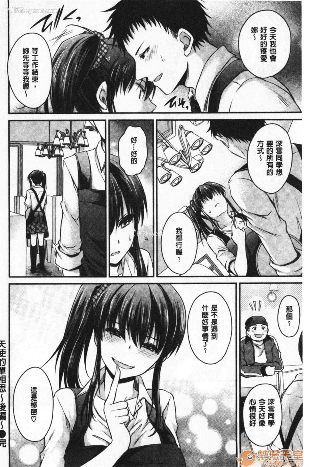 158P - 毒淫花的甘甜蜜 毒ある花の甘い蜜