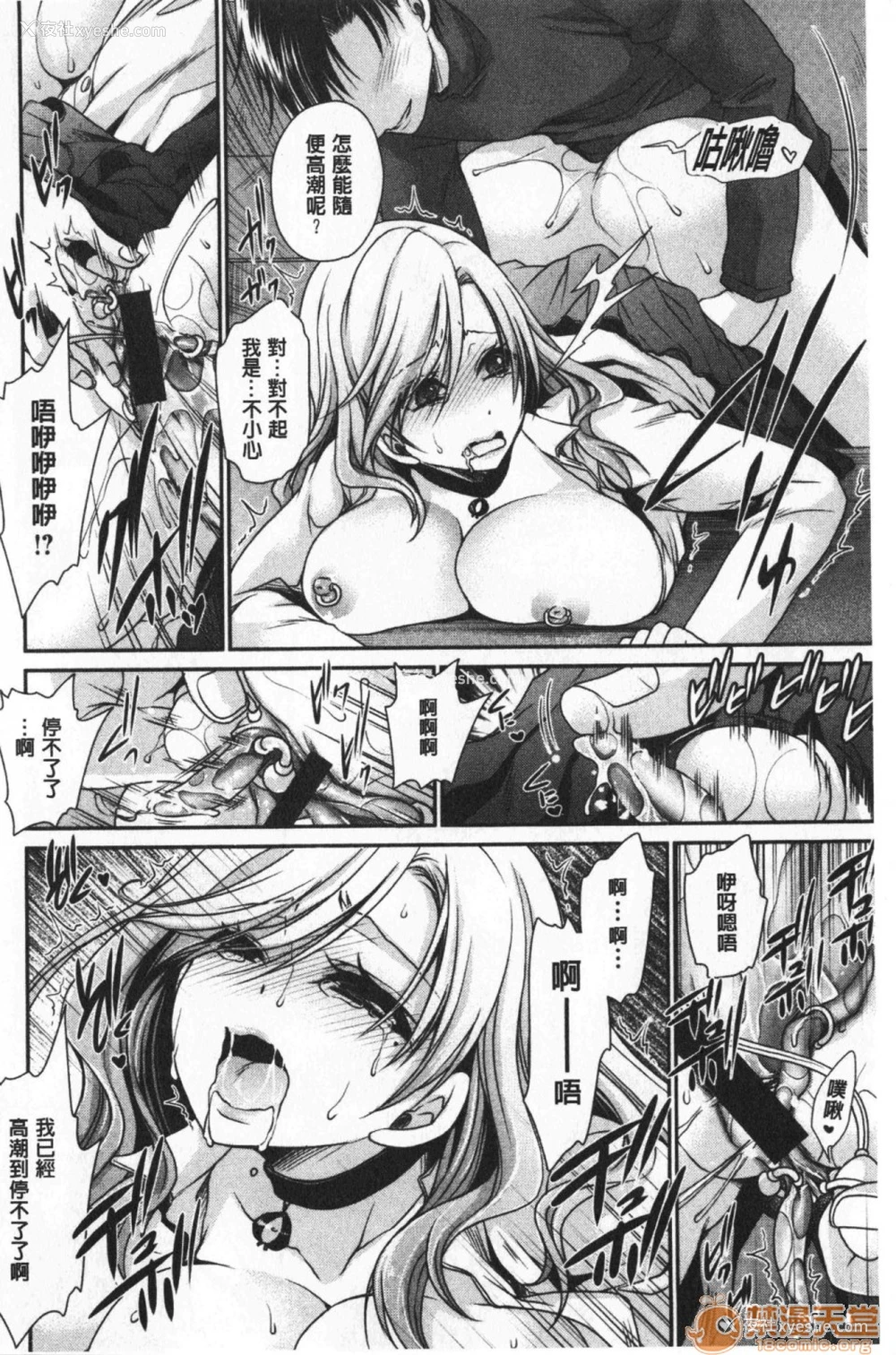 168P - 毒淫花的甘甜蜜 毒ある花の甘い蜜