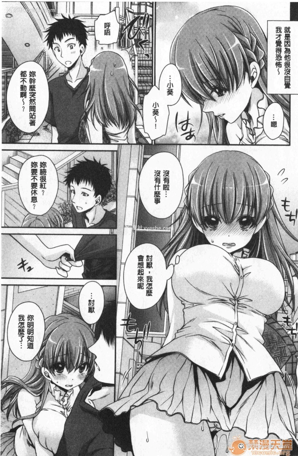 175P - 毒淫花的甘甜蜜 毒ある花の甘い蜜