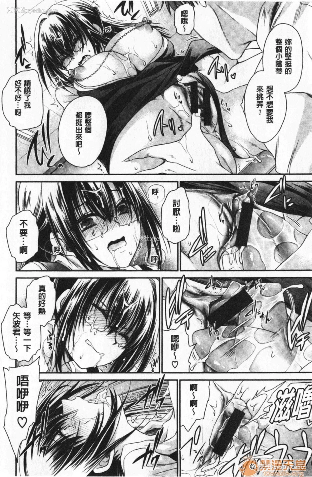 43P - 毒淫花的甘甜蜜 毒ある花の甘い蜜
