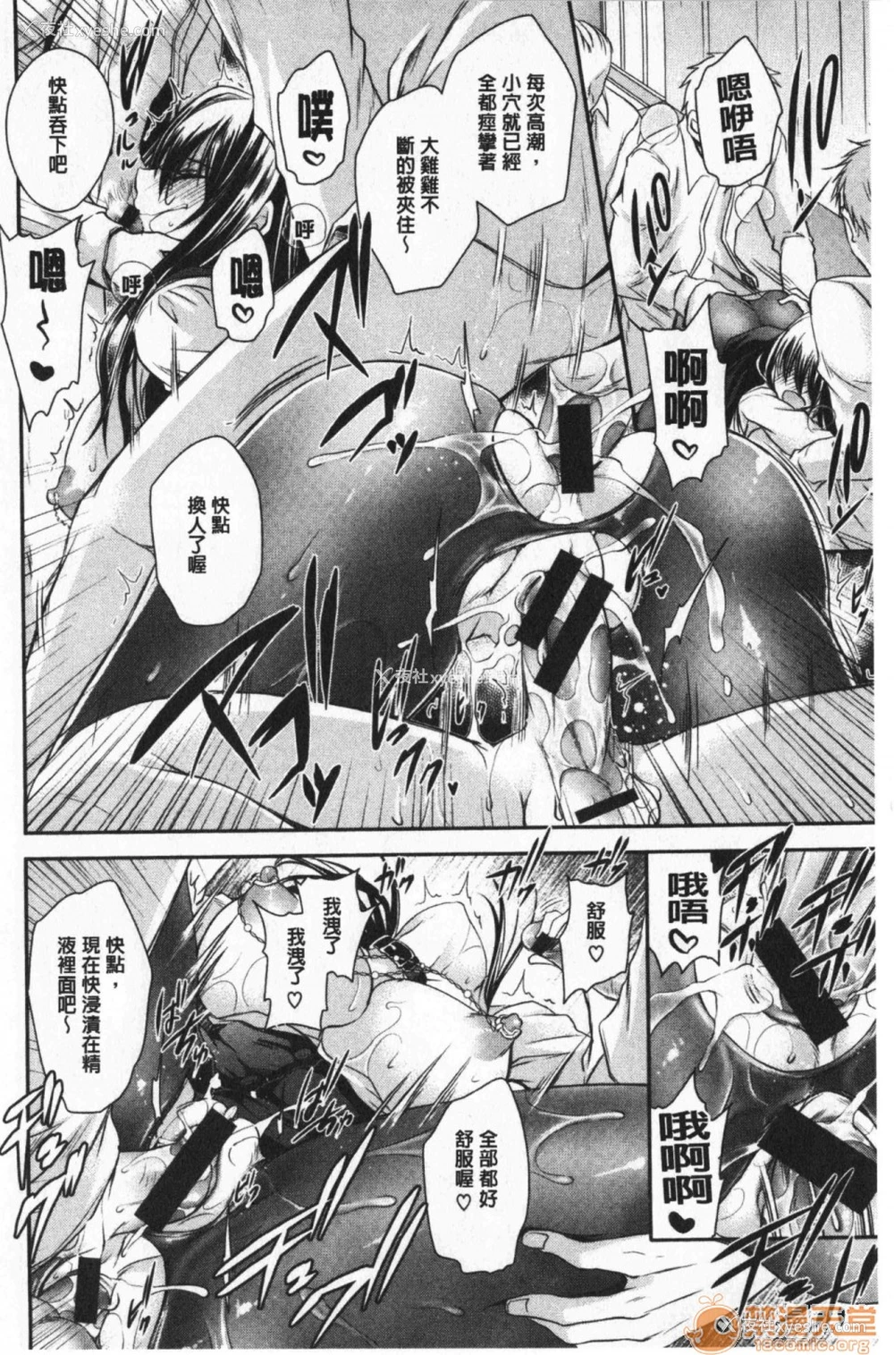 69P - 毒淫花的甘甜蜜 毒ある花の甘い蜜