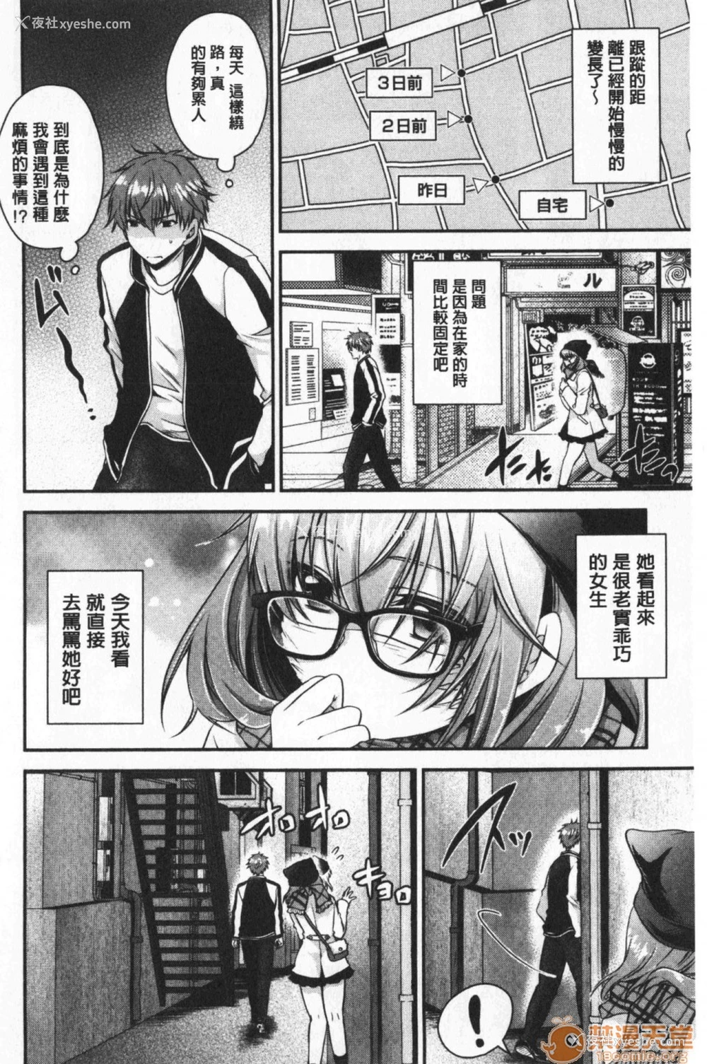73P - 毒淫花的甘甜蜜 毒ある花の甘い蜜