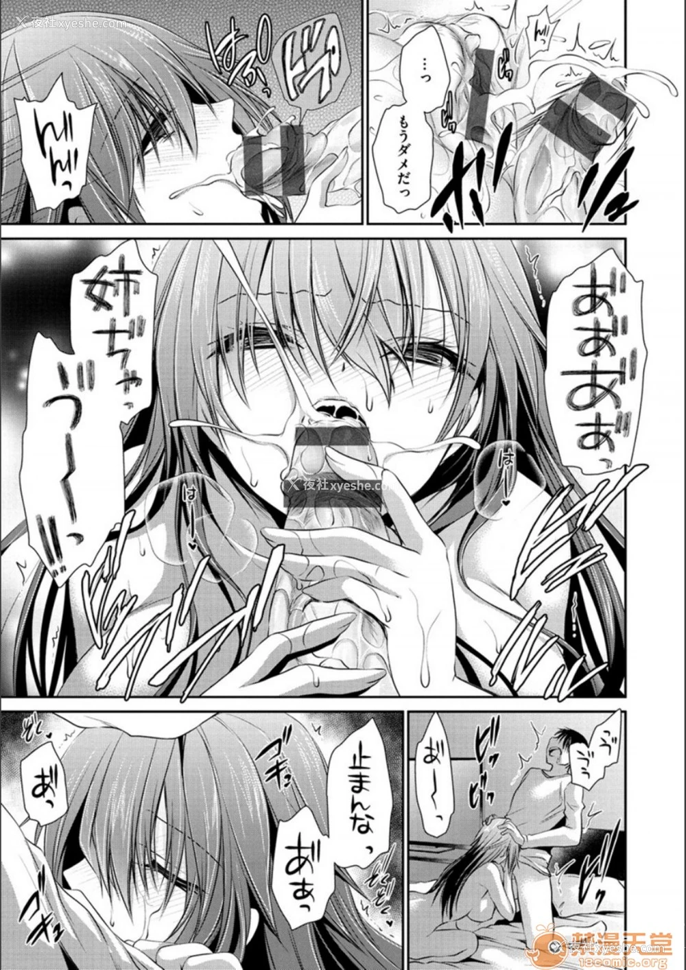 101P - 毒淫花的甘甜蜜 毒ある花の甘い蜜