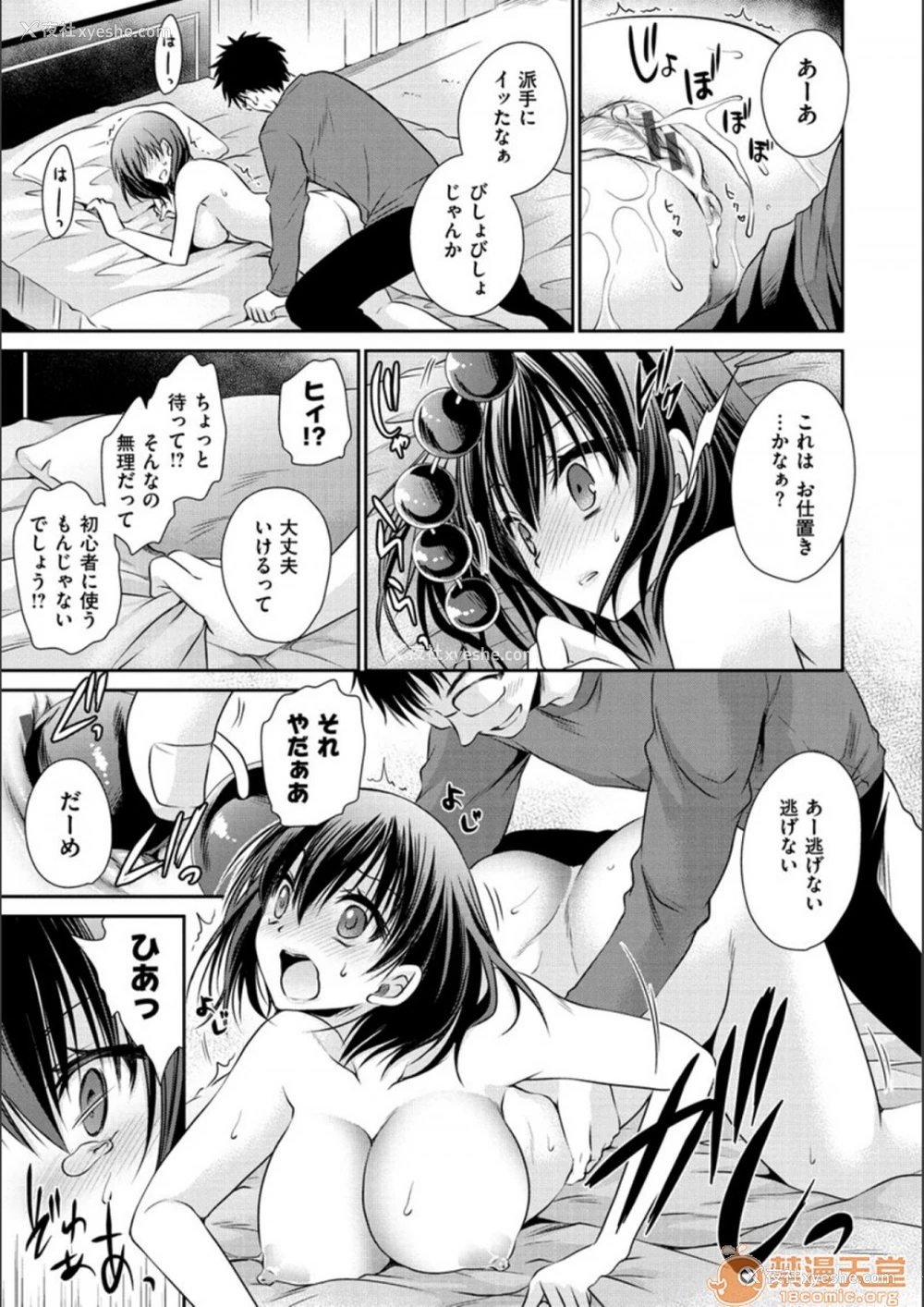 109P - 毒淫花的甘甜蜜 毒ある花の甘い蜜