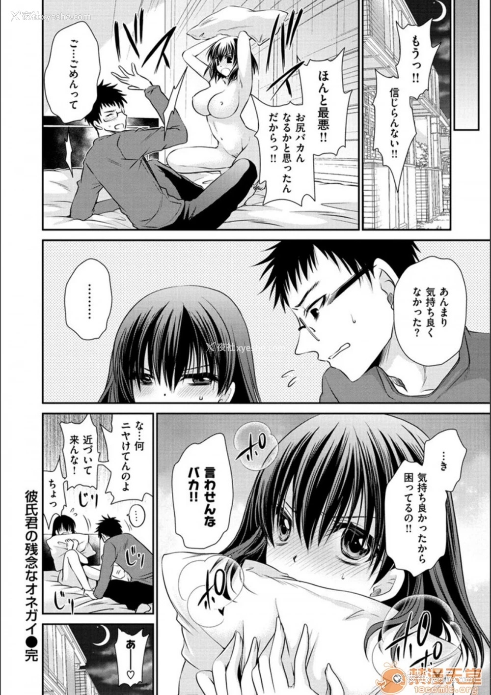 118P - 毒淫花的甘甜蜜 毒ある花の甘い蜜