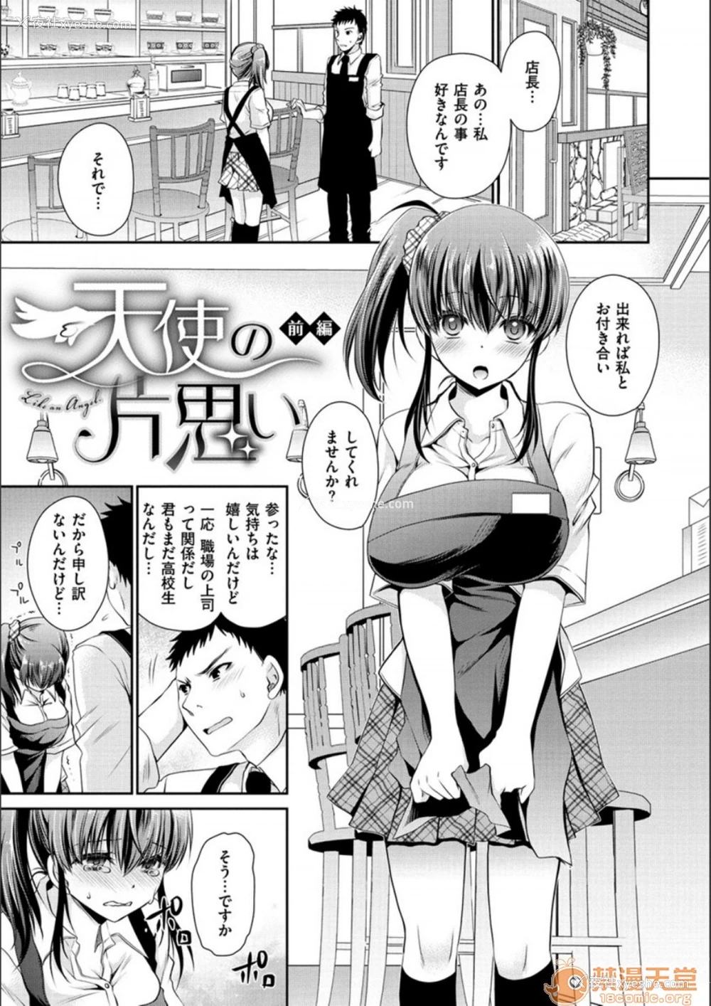 121P - 毒淫花的甘甜蜜 毒ある花の甘い蜜