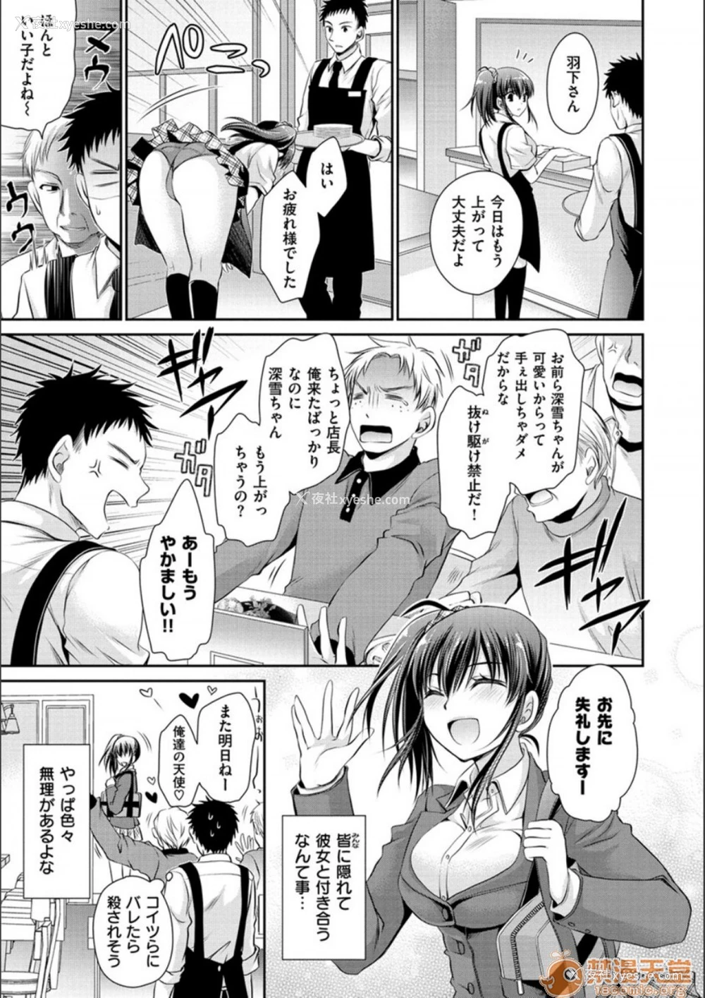 123P - 毒淫花的甘甜蜜 毒ある花の甘い蜜