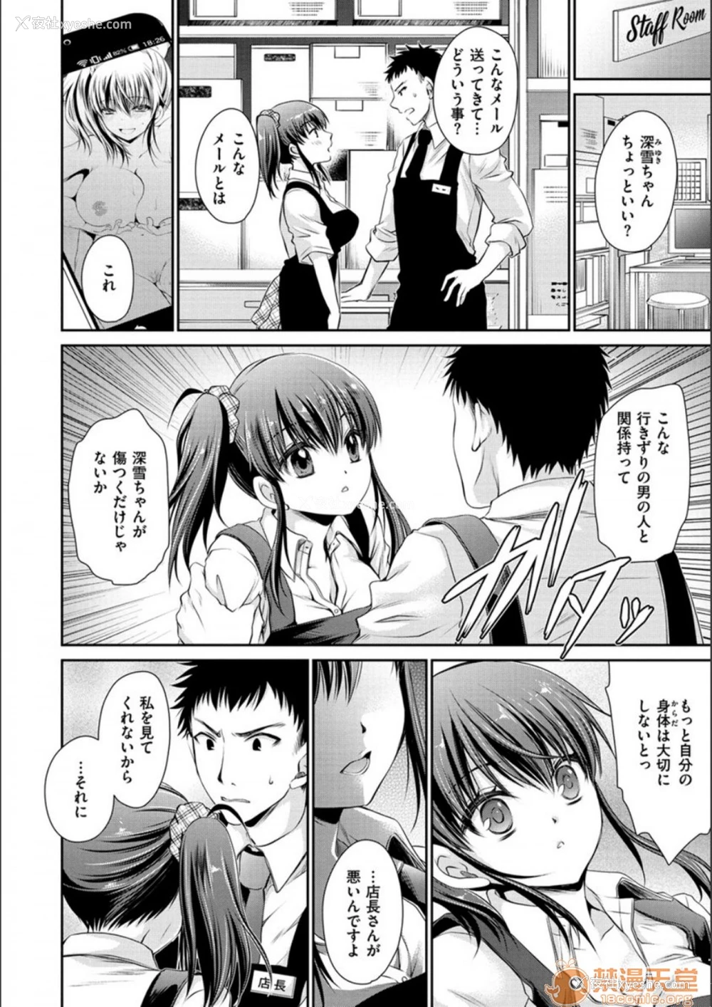 126P - 毒淫花的甘甜蜜 毒ある花の甘い蜜
