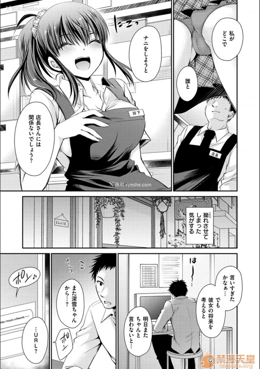 127P - 毒淫花的甘甜蜜 毒ある花の甘い蜜
