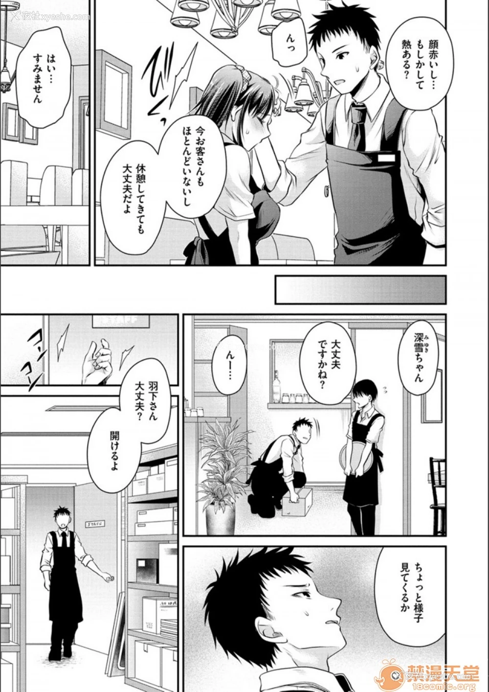 141P - 毒淫花的甘甜蜜 毒ある花の甘い蜜