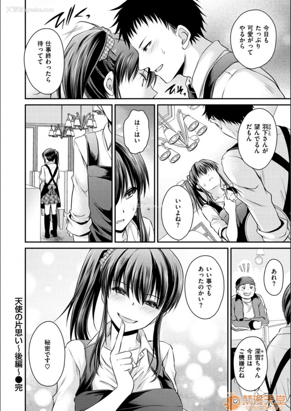 156P - 毒淫花的甘甜蜜 毒ある花の甘い蜜
