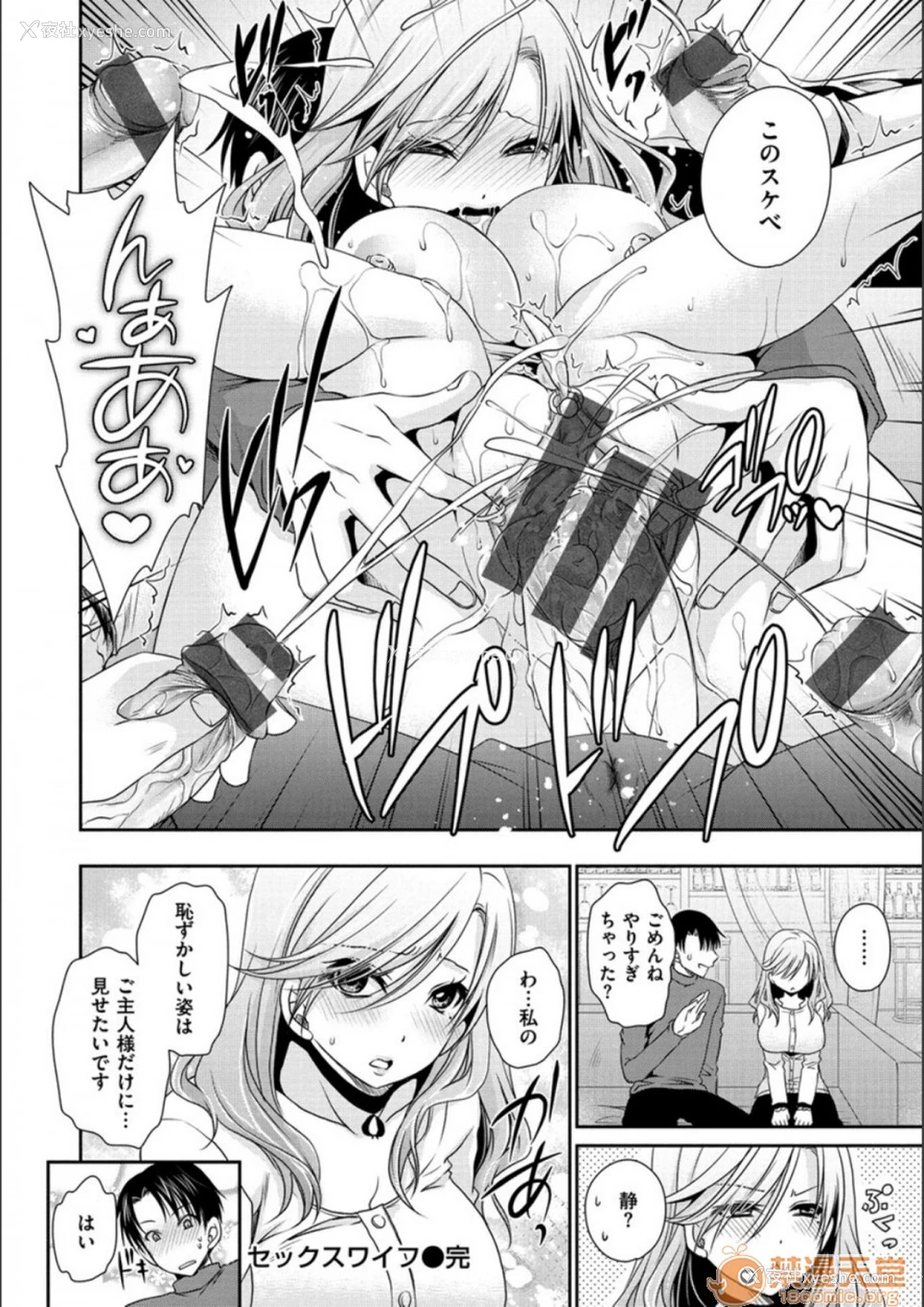 168P - 毒淫花的甘甜蜜 毒ある花の甘い蜜