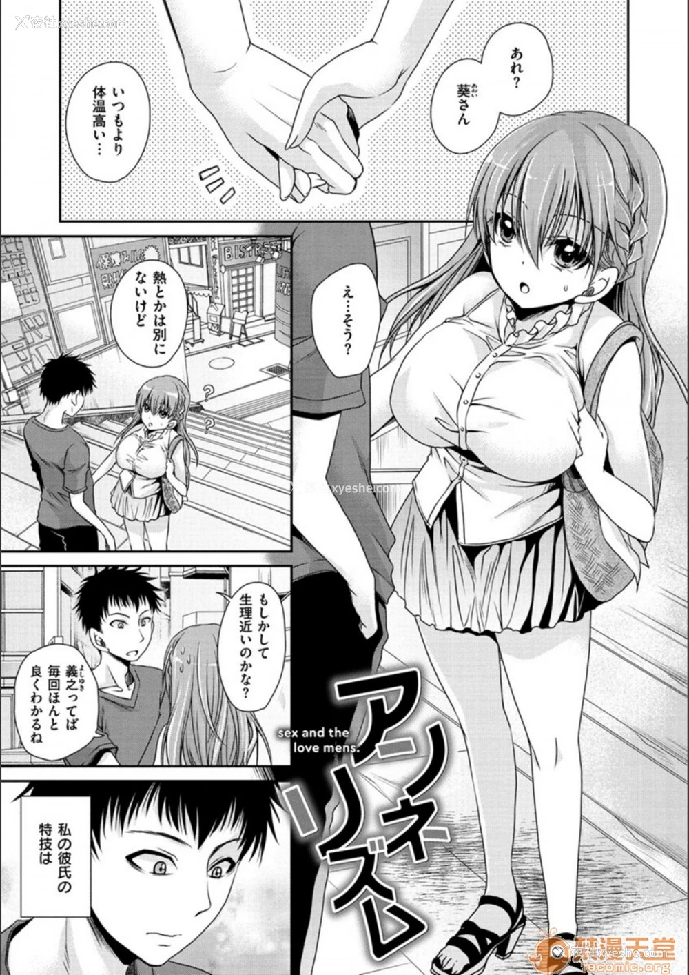 169P - 毒淫花的甘甜蜜 毒ある花の甘い蜜