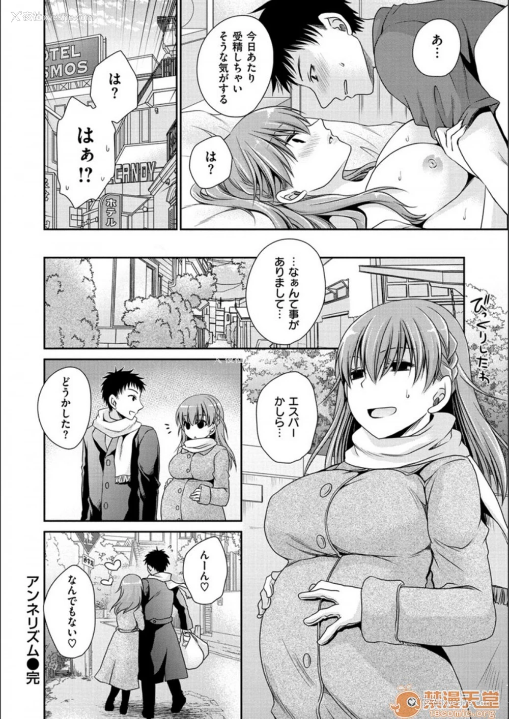188P - 毒淫花的甘甜蜜 毒ある花の甘い蜜