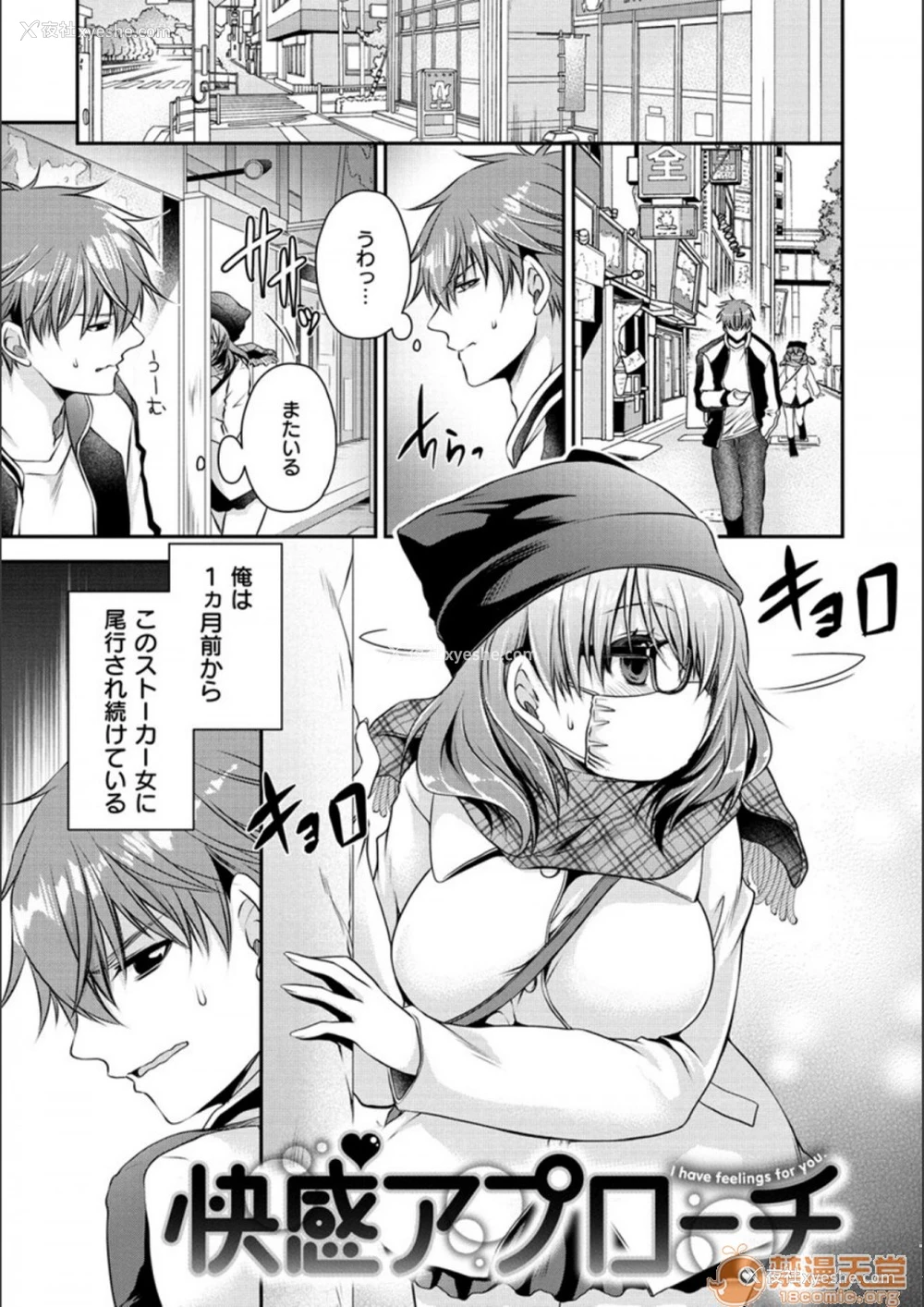 69P - 毒淫花的甘甜蜜 毒ある花の甘い蜜