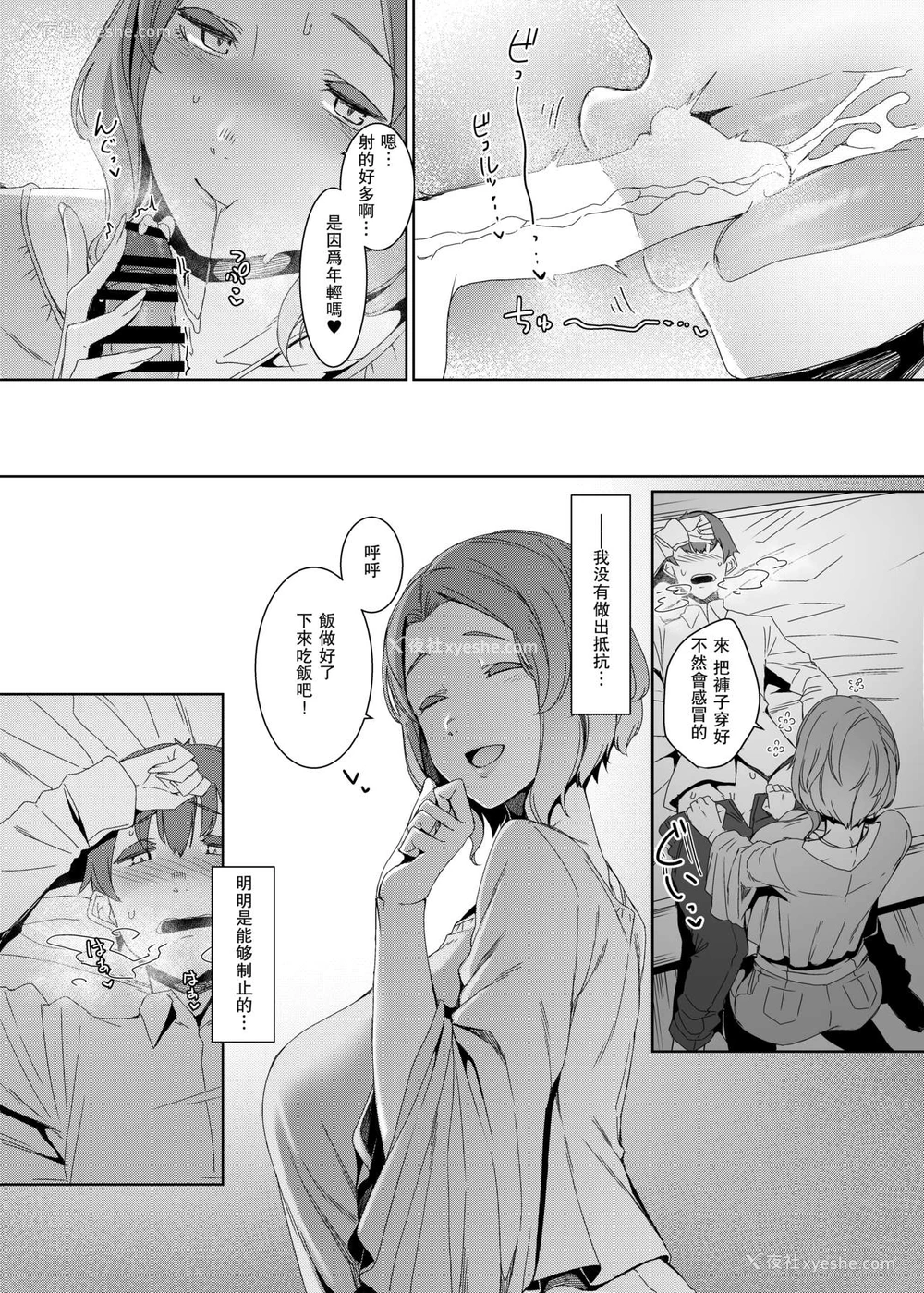 10P - 郭公の巣